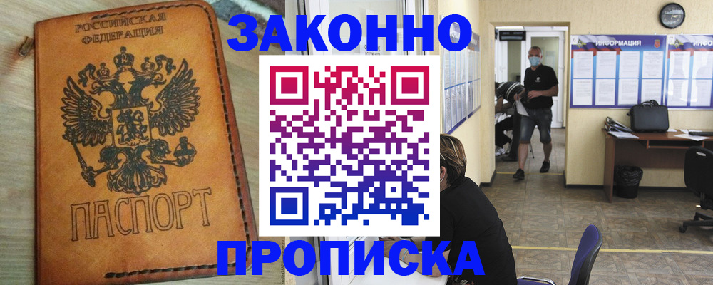 временная регистрация надежно в Муроме