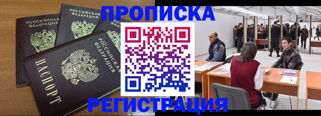 временная регистрация 2025 в Муроме