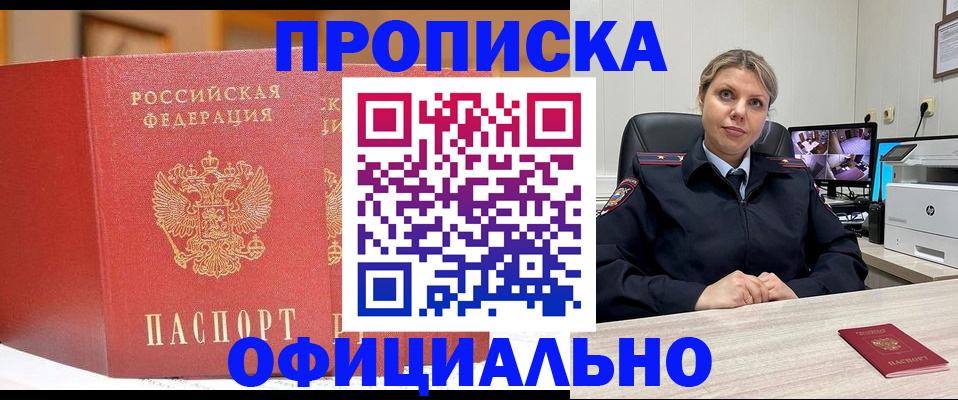 временная регистрация гарантия в Муроме