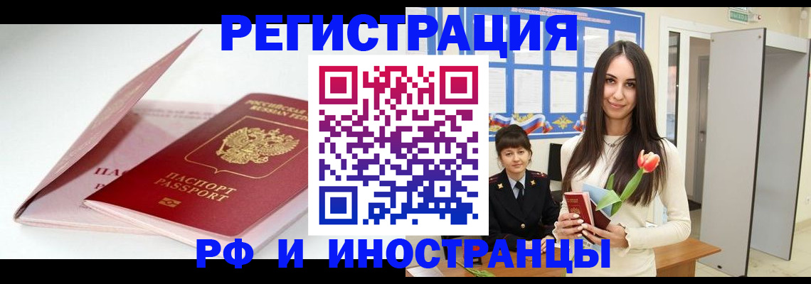 прописка штамп в Муроме