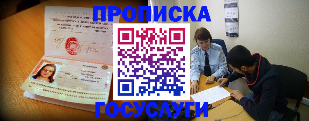 найти адрес прописки в Муроме