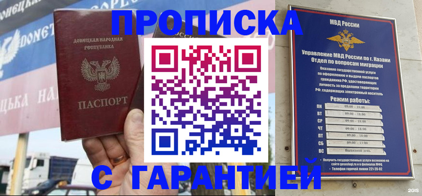 прописка для работы в Муроме