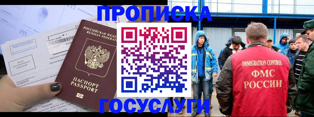 временная регистрация собственник в Муроме