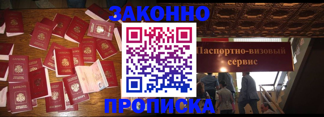 временная регистрация для всех в Муроме