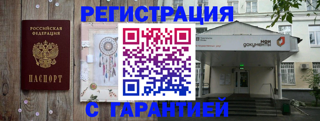 где прописаться в Муроме